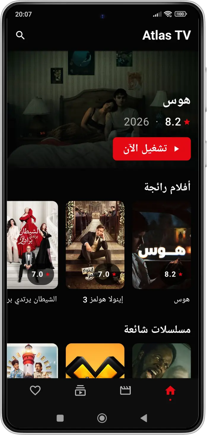 Sports Screen